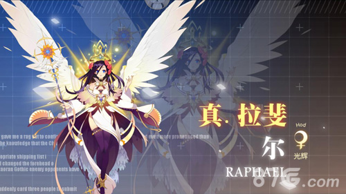 真拉婓尔
