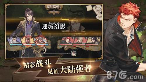 时之歌世界线攻略