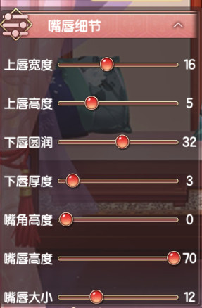 锦绣未央手游脸型细节3