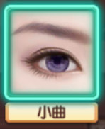 锦绣未央捏脸搭配3