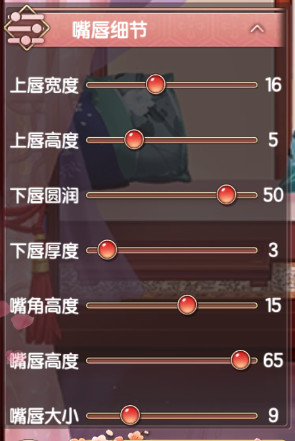 锦绣未央脸型细节3