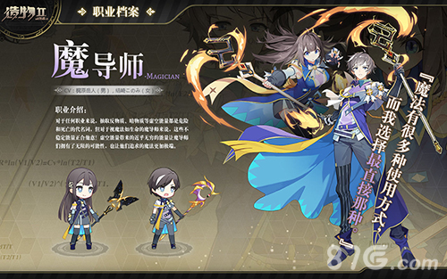 造物2魔导师