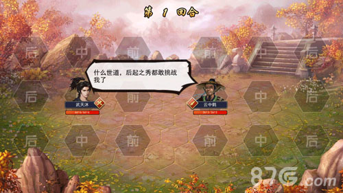 濡沫江湖快活林主线攻略10