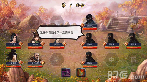 濡沫江湖快活林主线攻略16