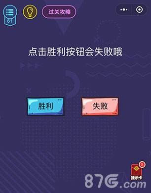 微信脑力大作战第61关