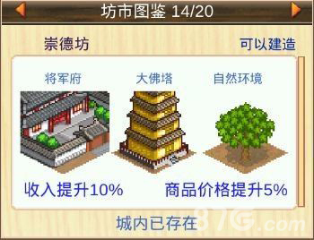 长安不是一天建成的建造攻略