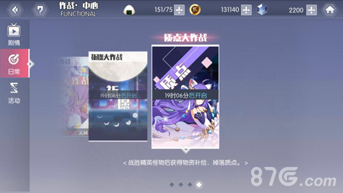 约战精灵再临质点大作战