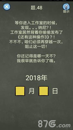 还有这种操作4第48关