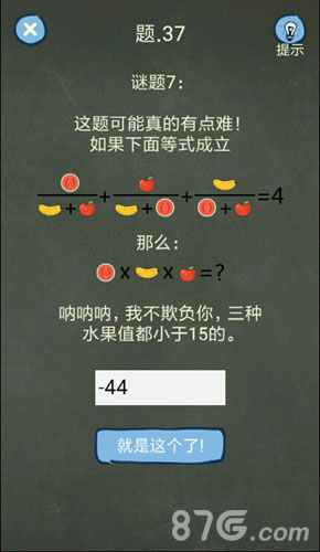还有这种操作4第37关