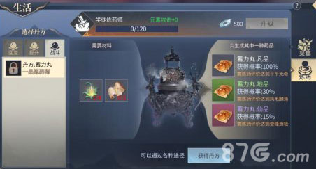 斗破苍穹手游炼药评价