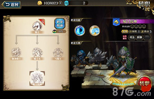 梦幻模拟战手游利亚特转职