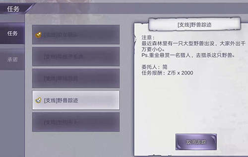 阿瑞斯病毒野兽踪迹