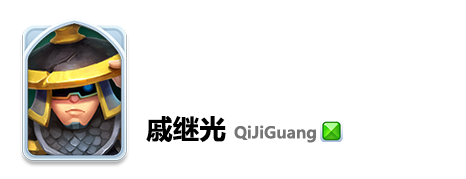 小兵大冲锋戚继光1