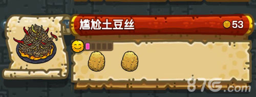 黑暗料理王尴尬土豆丝配方