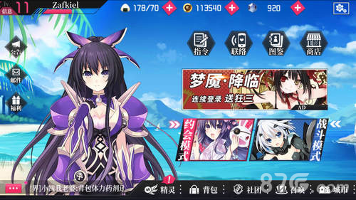 约战精灵再临友情点1