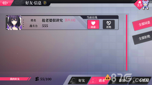 约战精灵再临友情点5