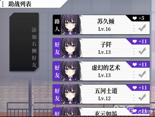约战精灵再临友情点7