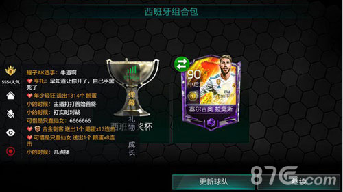 FIFA足球世界金币