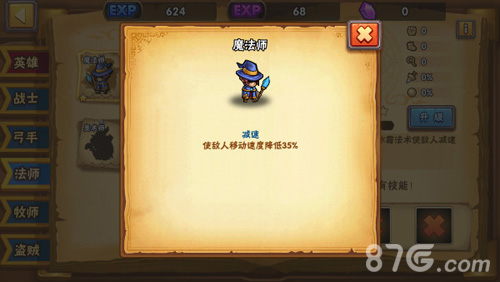 塔防之光魔法师