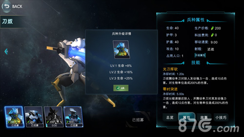 战争艺术赤潮神族刀奴