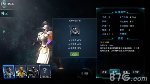 战争艺术赤潮神族侍卫