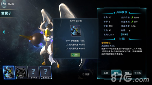 战争艺术赤潮神族雷震子