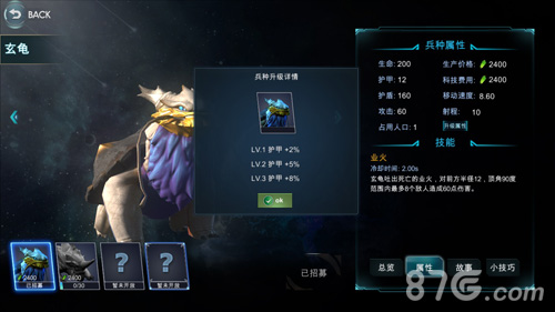 战争艺术赤潮神族玄龟