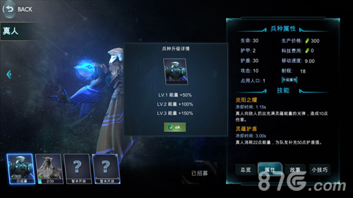 战争艺术赤潮神族真人
