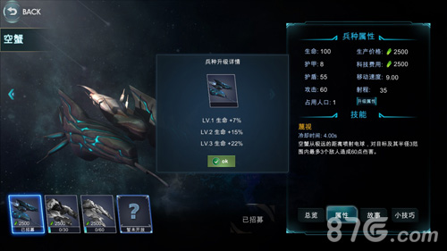 战争艺术赤潮神族空蟹