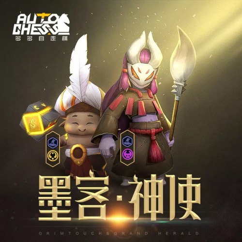 多多自走棋5