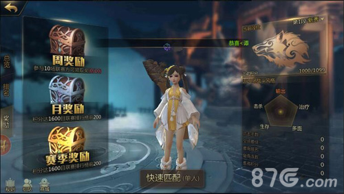 剑侠世界2武林联赛玩法图2