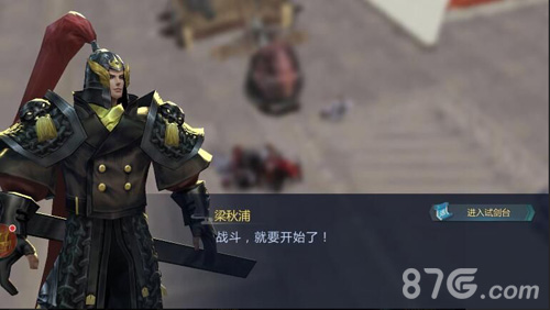 剑侠世界2武林联赛玩法图1