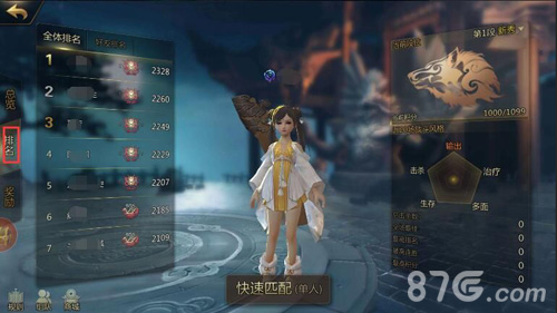 剑侠世界2武林联赛玩法图4