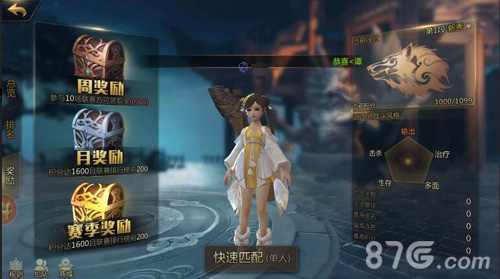 剑侠世界2武林联赛玩法图3