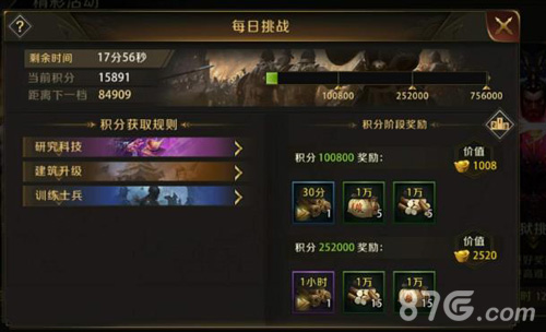 真龙霸业每日挑战