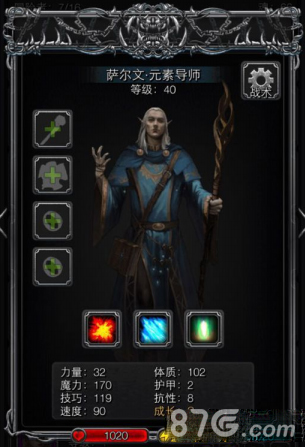 地下城堡2元素导师