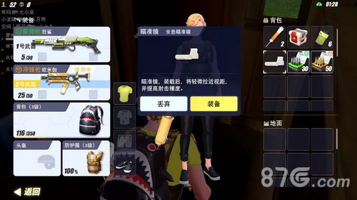 量子特工全息瞄准镜
