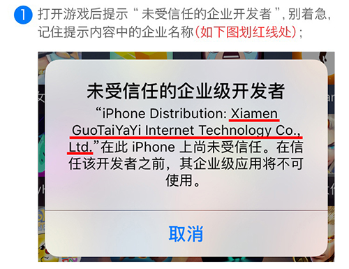 苹果设备不越狱玩游戏教程详解2