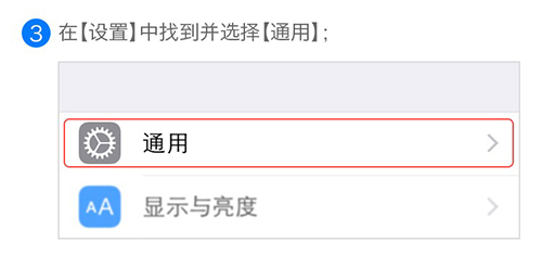 苹果设备不越狱玩游戏教程详解4