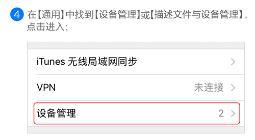 苹果设备不越狱玩游戏教程详解5