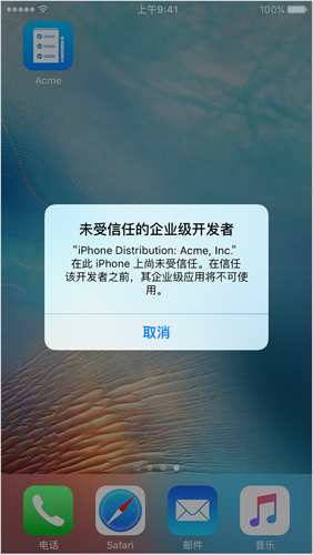 阿拉德之怒未受信任