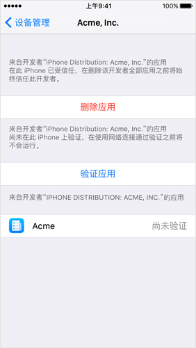 阿拉德之怒未受信任解决方法3
