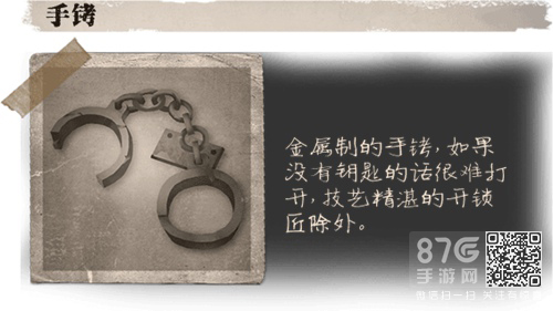 第五人格手铐有什么用