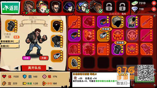 暴力街区2拳手装备