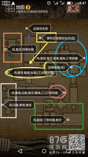 盗墓长生印图二材料分布图