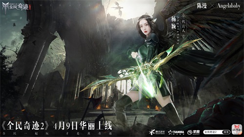 全民奇迹2 图片8