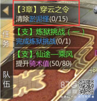蜀门手游主线任务