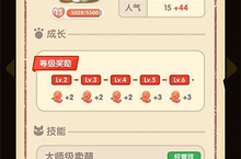 猫语咖啡旺财怎么样 技能介绍攻略