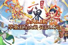 《六界召唤师（0.1折删档内测）》公益服手游新手攻略