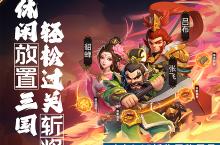 《圣光之战（内置0.05折）》手游公益服游戏攻略